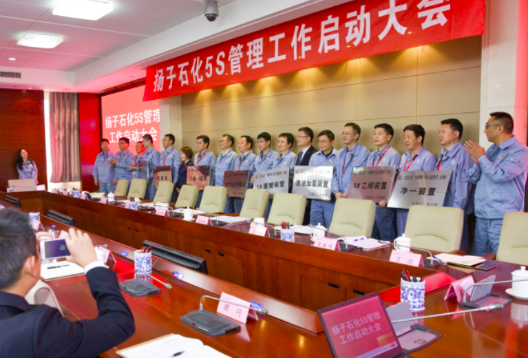 华商咨询走进扬子石化、助力打造“高颜值”工厂