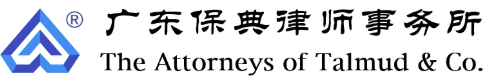 保典律师（ATC）与求正企业签署战略合作协议