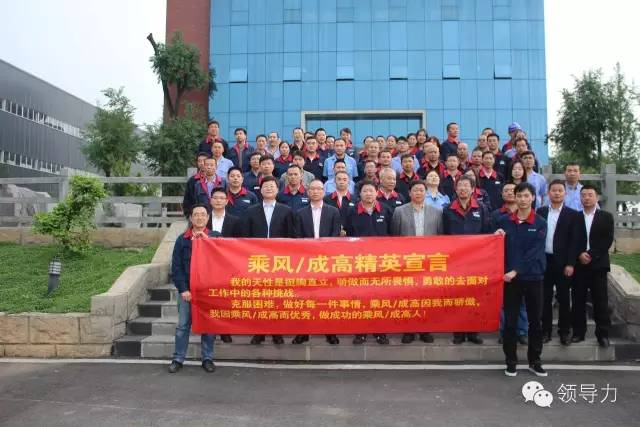 华商纵横—乘风集团精益三期《精益生产推行项目启动会》